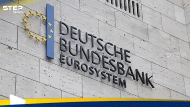 المركزي الألماني: الحرب على إيران تهدد الاقتصاد وترفع التضخم إلى 3%