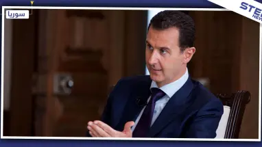 الأسد: أوروبا تكره أردوغان وتخشاه..ولكنها بحاجة إليه