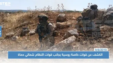 صحيفة روسية تكشف عن مقاتلين من القوات الخاصة الروسية بجانب قوات النظام شمالي حماة (صور)