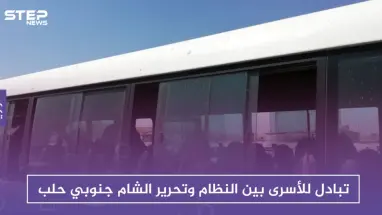 تبادل للأسرى بين النظام وتحرير الشام جنوبي حلب.. وبين المفرج عنهم 22 امرأة