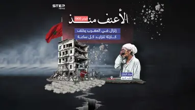 أقوى الزلازل التي شهدها المغرب يوقع عشرات الضحايا