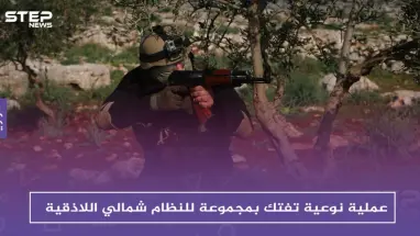 عمليات نوعية تفتك بمجموعات للنظام شمالي اللاذقية