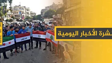 نشرة الأخبار اليومية  – الجمعة 25 – 10 - 2019