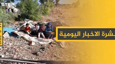 ملخص أحداث سوريا – السبت 14 – 09 - 2019