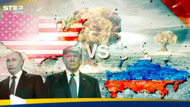 واشنطن تُلوّح بالسلاح النووي وموسكو تحذر.. خبير يتحدث عن "فرصة أخيرة" قبل المواجهة المحتومة: أحدث الأخبار