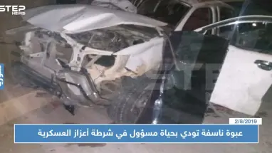 عبوة ناسفة تودي بحياة مسؤول في شرطة أعزاز العسكرية وتصيب أفراد عائلته بجروح!!
