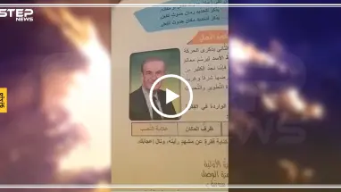 شاهد بالفيديو|| هيئة تحرير الشام توزع كتباً مدرسية في إدلب تصف فيه حافظ الأسد بــ"القائد المؤسس" !!!