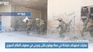 عمليات استهداف متبادلة في حماة ووقوع قتلى وجرحى في صفوف النظام السوري
