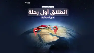 انطلاق أول رحلة جوية مباشرة بين القاهرة وطهران خلال 45 يوماً ..برأيك هل بات التقارب الإيراني المصري قريباً ؟