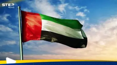 الإمارات