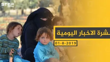 ملخص أحداث سوريا – الخميس 01 -08- 2019