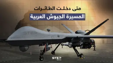 متى دخلت الطائرات المسيرة الجيوش العربية