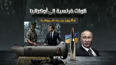 ماكرون يتوعد روسيا بدخول الحرب في حالات معنية