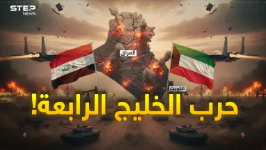 شبح 1990 يعود؟.. خطوة عراقية مفاجئة ضد الكويت ترعب الخليج!: أحدث الأخبار