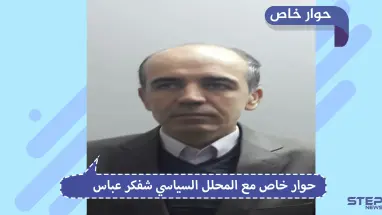 محلل سياسي لــ"ستيب": الأكراد كانوا أكثر ذكاءً فاستعانوا بالنظام السوري وروسيا