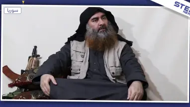 مسؤول أمريكي يكشف عن مكان وطريقة التخلص من جثة البغدادي
