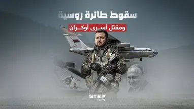 طائرة روسية تتحطم وعلى متنها 65 أسيرا أوكراني الجنسية