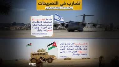 بين تأكيدات إسرائيلية ونفي أردني.. القواعد الأمريكية في الأردن بوابة للسلاح المُستخدم ضد غزة