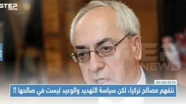 سياسي كردي لستيب : نتفهم مصالح تركيا، لكن سياسة التهديد والوعيد ليست في صالحها!!!