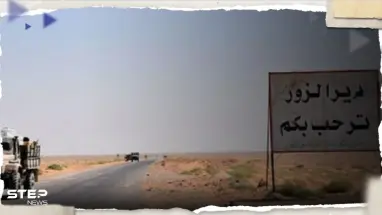 واشنطن تكشف عن اتفاق بين "قسد" وزعماء القبائل العربية بدير الزور وسط تقدم لمقاتلي العشائر