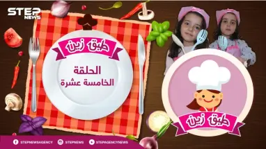 طبق زين || الحلقة الخامسة عشرة .. كرات التمر