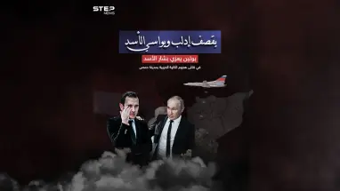 بالتزامن مع القصف الروسي   بوتين يعزي الأسد في قتلى هجوم الكلية الحربية بمدينة حمص