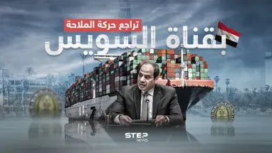 على وقع الهجمات في البحر الأحمر.. قناة السويس تشهد تراجعاً في حركة الملاحة