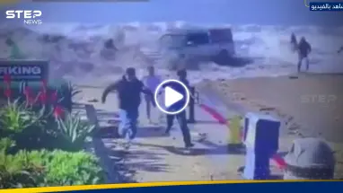 شاهد|| أمواج هائلة تطارد المواطنين على سواحل كاليفورنيا.. والسلطات تتحرك