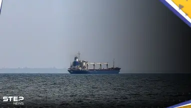 موسكو تعلن العثور على آثار متفجرات في سفينة متوجهة من تركيا إلى روسيا 