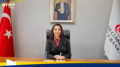 محافظة البنك المركزي التركي حفيظة إركان تعلن استقالتها لهذا السبب.. وتعيين رئيساً جديداً
