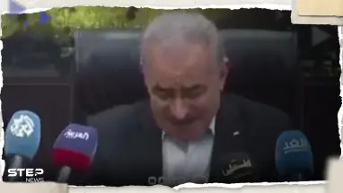 بالفيديو|| رئيس الوزراء الفلسطيني ينهار بالبكاء خلال مؤتمر صحافي ويوجه طلباً للأمم المتحدة