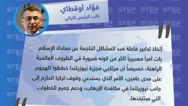 نائب الرئيس التركي: مرتكبي مجزرة نيوزيلندا خططوا للهجوم على مدى عامين، وندعم نيوزيلندا في الخطوات التي ستتخذها.