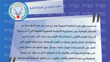 ميليشيا قسد ترد على تهديدات وزير الدفاع بحكومة الأسد، عن "تعاملهم مع قسد إما بالمصالحة أو بتحرير الأرض"، وتصف سياسته بالقمعية والعنصرية العقيمة