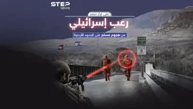 مخاوف إسرائيلية من تنفيذ هجوم عبر الحدود الأردنية