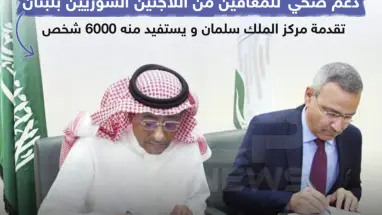 أموال السعودية تذهب للحكومة اللبنانية، فهل ينال اللاجئين السوريين جزءاً منها برأيك؟!