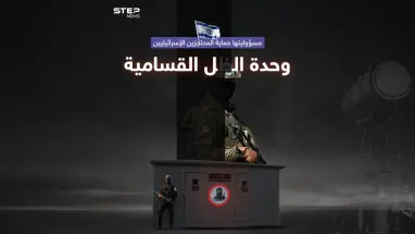 بدأ عملها بخطف جلعاد شاليط.. تعرف على وحدة الظل أكثر وحدات القسام سرية