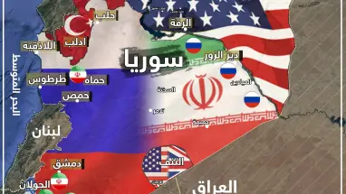 هكذا يبدو توزّع السيطرة بين الدول في سوريا اليوم 17 8 2019 .