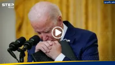 بالفيديو|| بايدن نسي مايكروفون مفتوحاً وكشف عن نقطة خلاف مع نتنياهو بشأن غزة