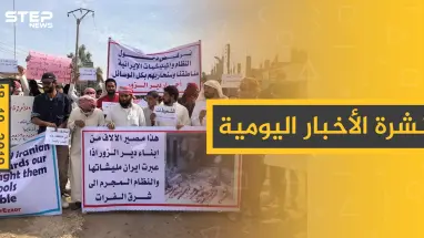 نشرة الأخبار اليومية  – الجمعة 18 – 10 - 2019
