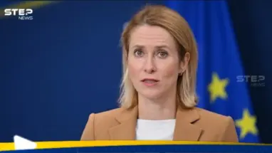 كالاس تتهم 3 دول بمحاولة تفكيك الاتحاد الأوروبي: أحدث الأخبار