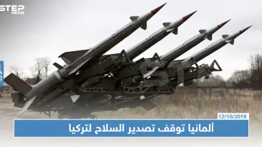 ألمانيا تعلن وقف تصدير السلاح لتركيا.. والسبب سوريا