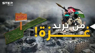 بعد الحرب.. من يحكم غزة!! مصر أم حركة فـتـح أم إسرائيل أم الأمم المتحدة!