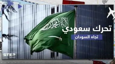 تحرك سعودي بتوجيه الملك سلمان وولي العهد لتخفيف معاناة الشعب السوداني