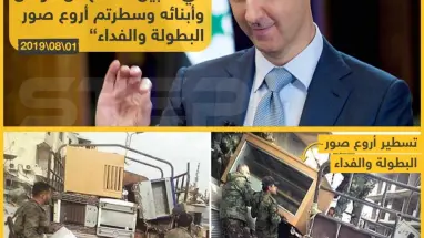 أروع صور البطولة والفداء لجيش الأسد !!