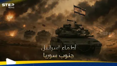 أسرار أطماع إسرائيل بريف درعا الغربي.. عميد سوري يكشف عن "ثروة مخفية" وخطة أبعد من التوغل العسكري: أحدث الأخبار