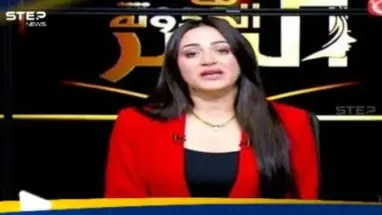 إحالة مذيعة مصرية للتحقيق بسبب "متحرش": أحدث الأخبار