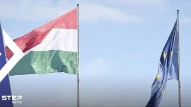 هنغاريا تكشف سبب قبولها بالحزمة الأوروبية الـ10 من العقوبات ضد روسيا