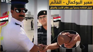 قبيل افتتاح معبر البوكمال - القائم رسمياً بين النظام السوري والعراق