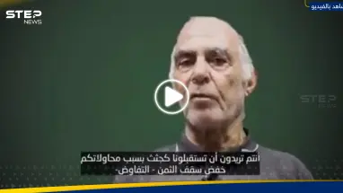 بالفيديو|| أسيران إسرائيليان لدى سرايا القدس يوجهان رسالة إلى حكومة نتنياهو