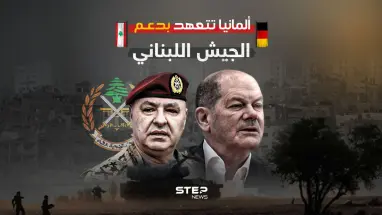 برلين تنوي مساعدة الجيش اللبناني لتأمين الحدود